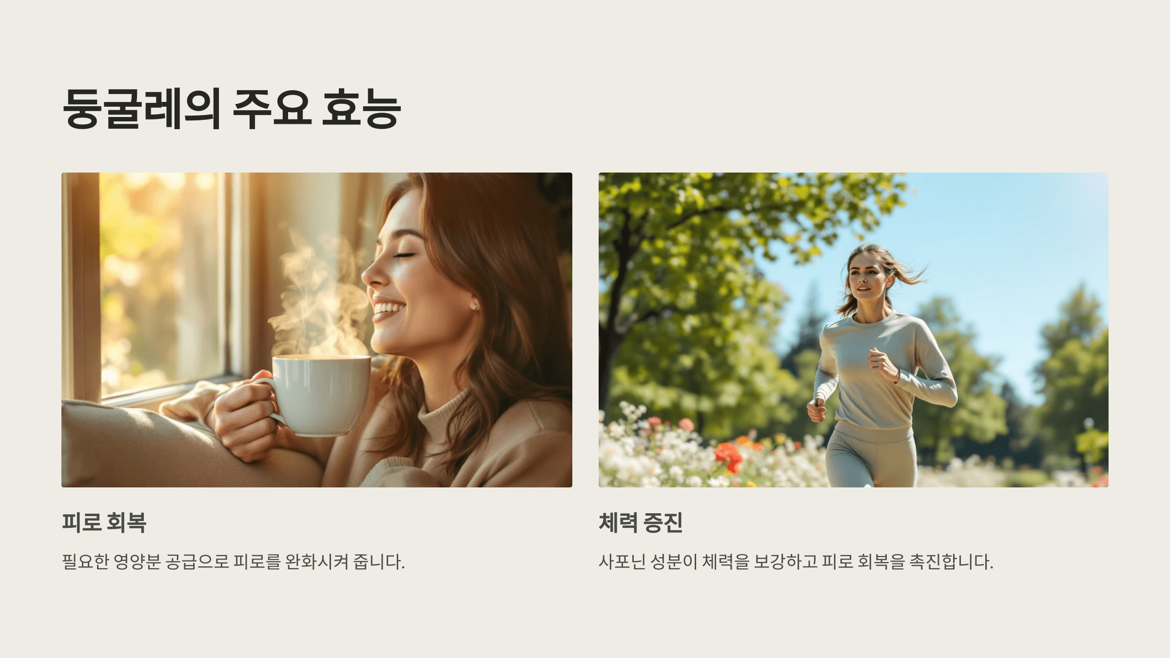 둥굴레 사진입니다.