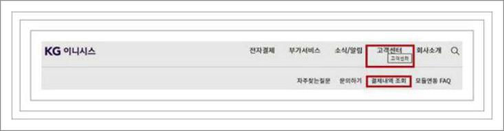 이니시스 정기과금