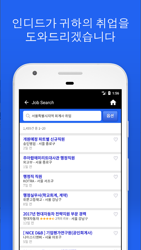인디드(Indeed)