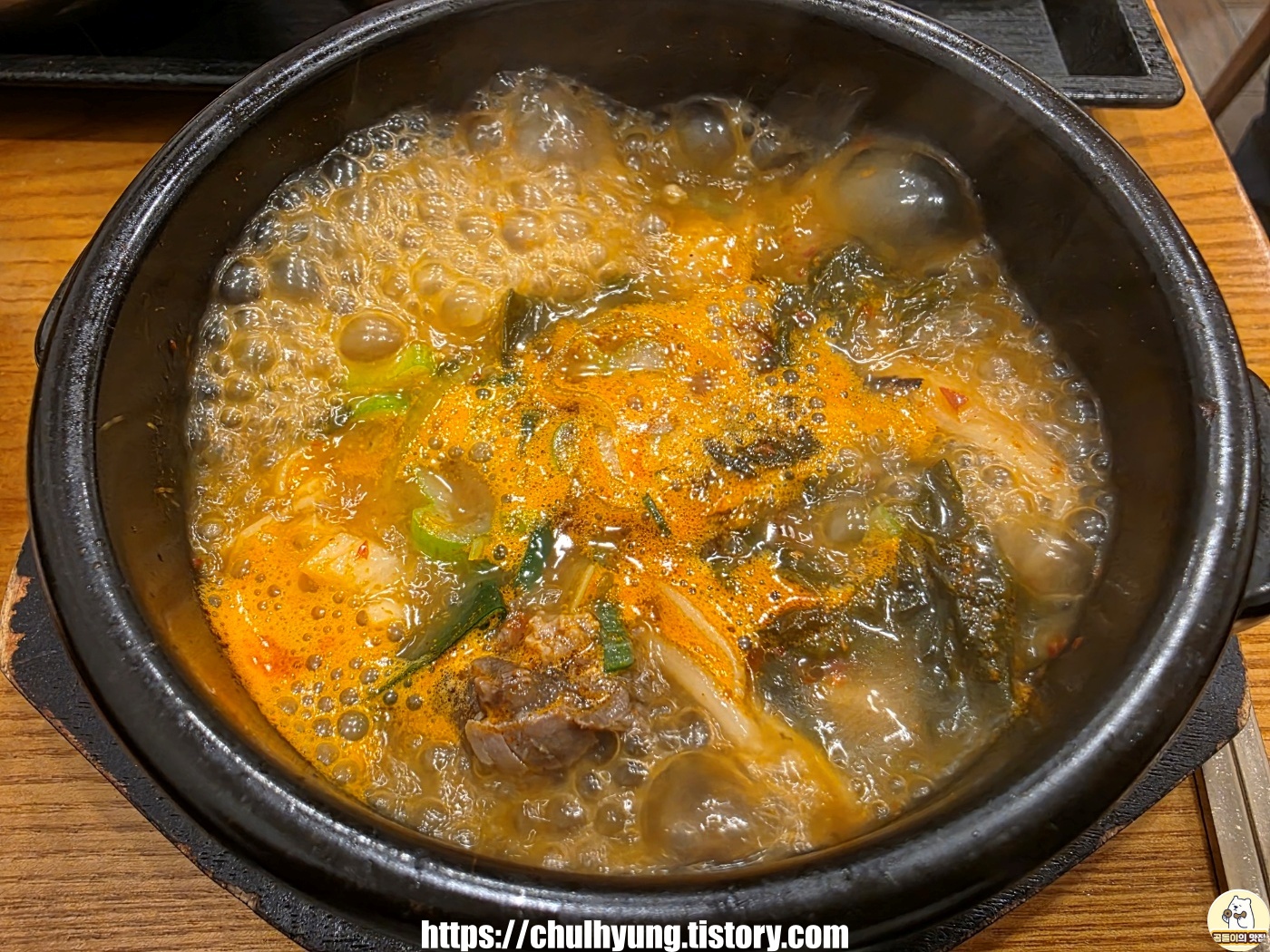 한티옥 안동국밥