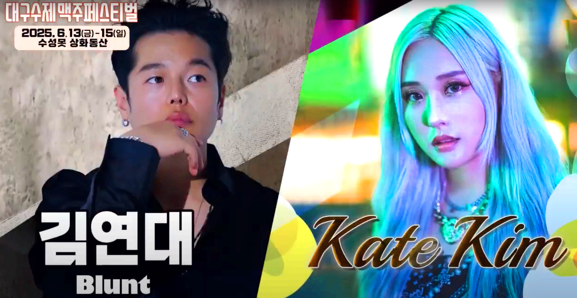 대구 수제 맥주 페스티벌