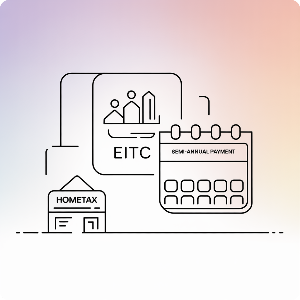 2025 근로장려금 반기신청 지급일 이미지