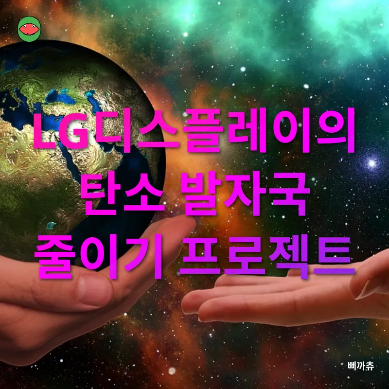 지속가능한 미래_2