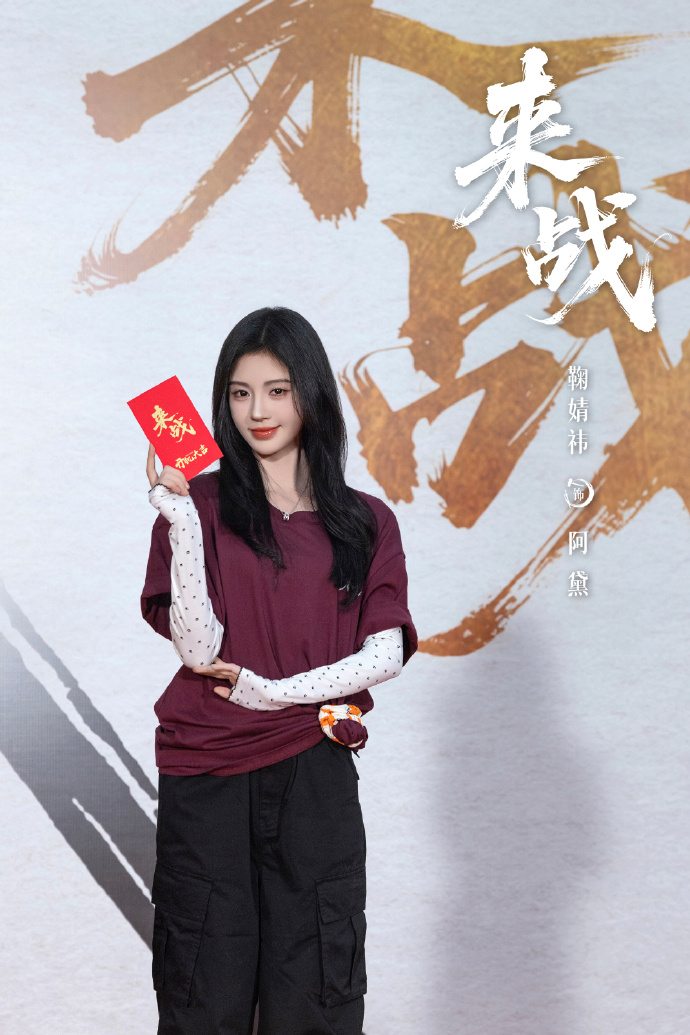 쥐징이 鞠婧祎