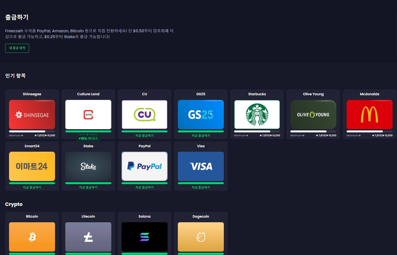 프리캐시