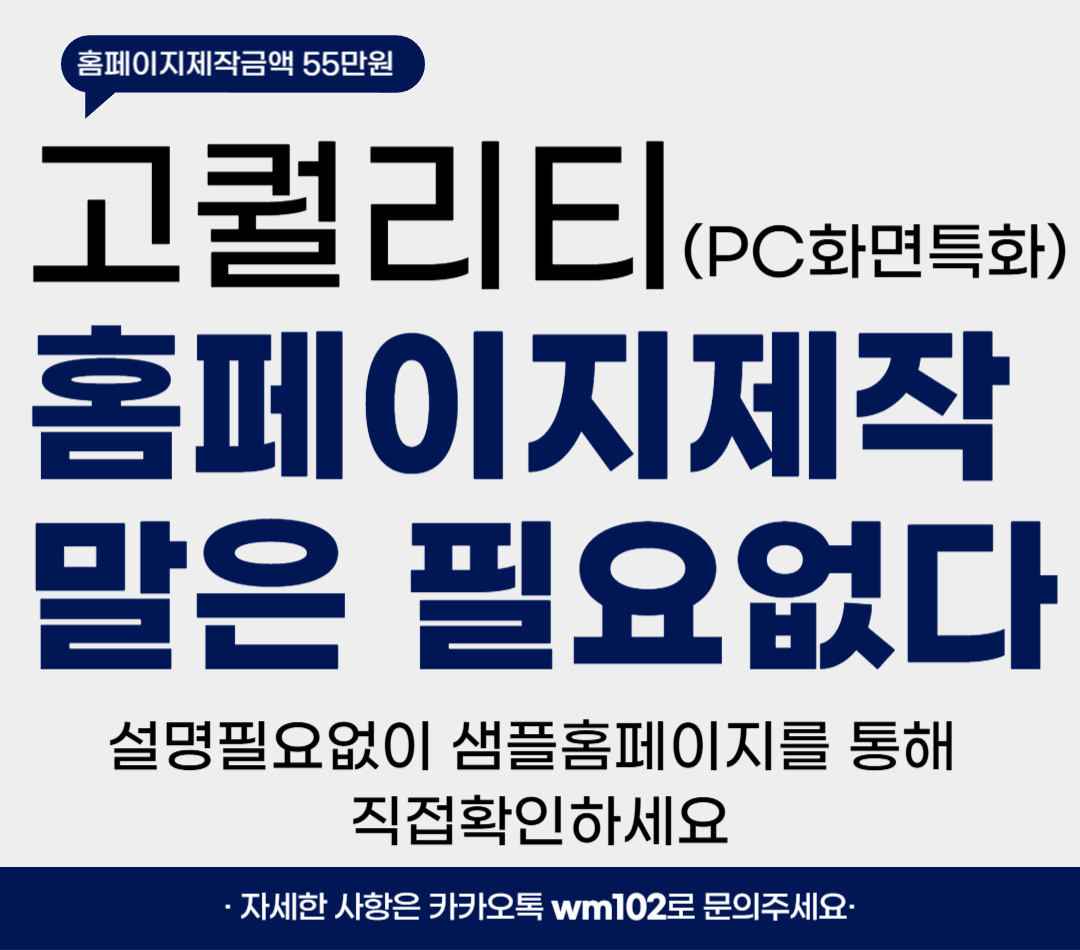 분양홈페이지 제작 랜딩페이지