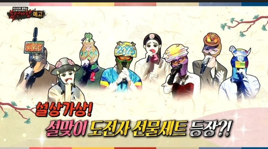도전자들
