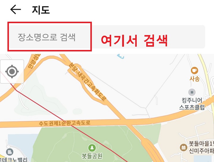 장소 검색창 보임