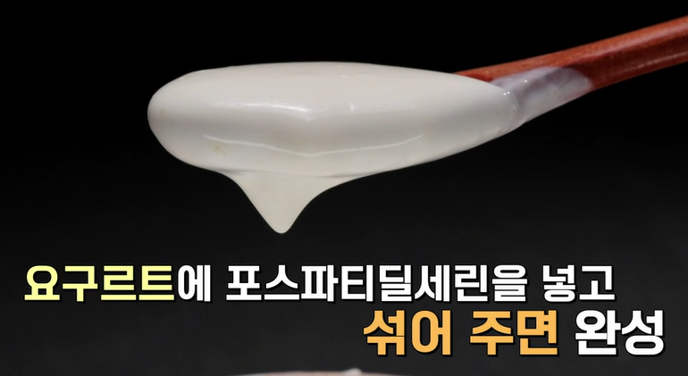 포스파티딜세린
