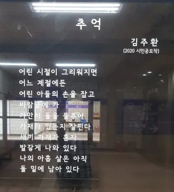 추억에 관한 시모음 세월 추억에 대한 명언 추억에 대한 시로_15