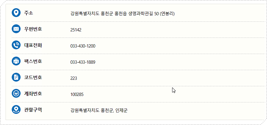 민원실 전화번호