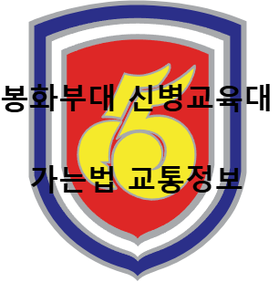 봉화부대 마크