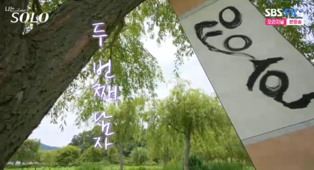 나는 솔로 17기 직업 인스타 영수 영식 영철 상철 광수 영호