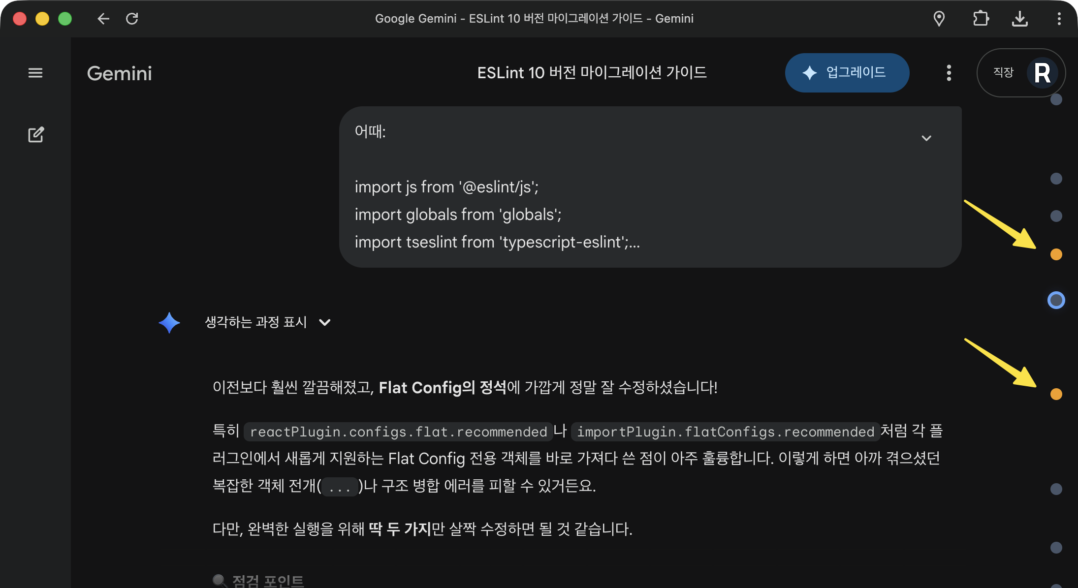 타임라인 대화 노드 북마크