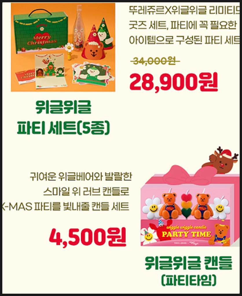 2023 뚜레쥬르 크리스마스 케이크&nbsp; 케이크 가격 정리