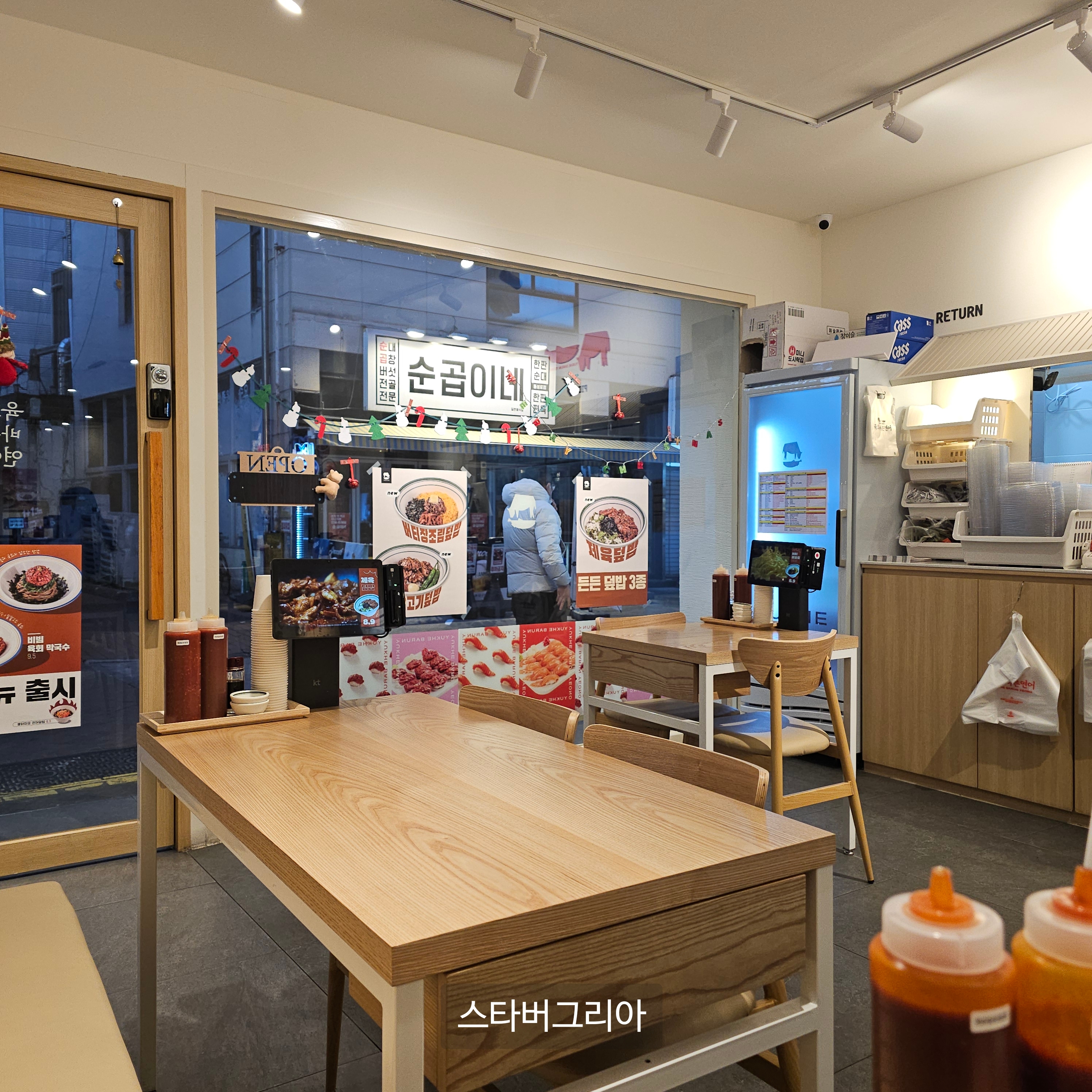 동성로 혼밥 맛집 육회바른연어 내부