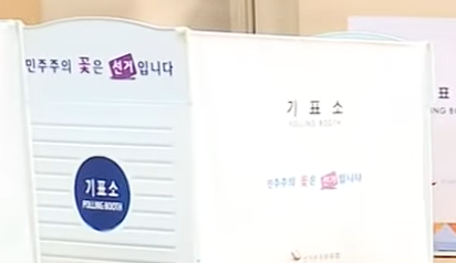 기표소
