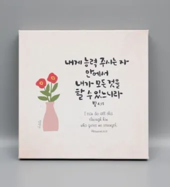 위로가 되는 성경 말씀 리스트_5