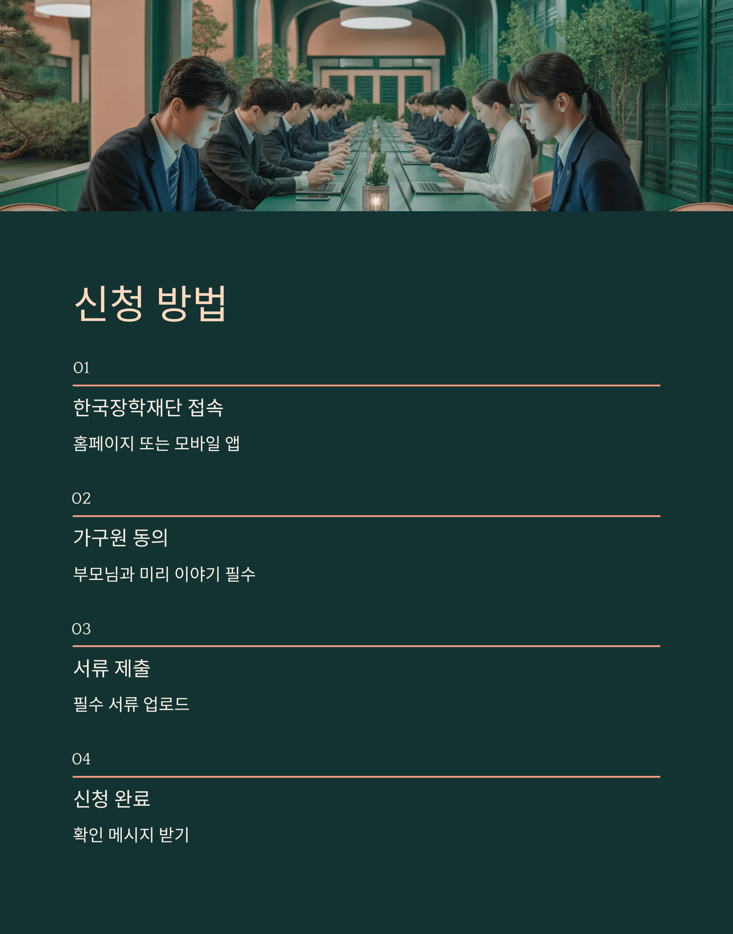 2026학년도 1학기 1차 주거 안정 장학금 신청 방법, 지급 대상, 주의 사항 총 정리