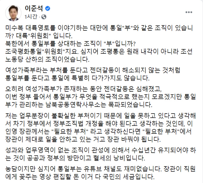 이준석12