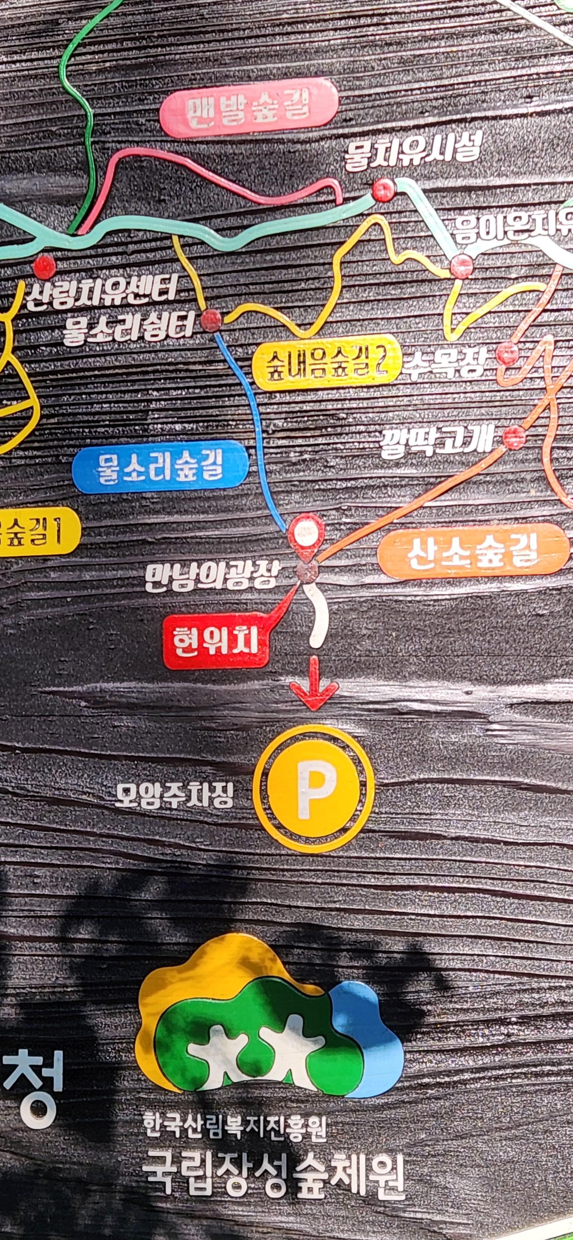 장성 치유의숲 만남의 광장과 약도