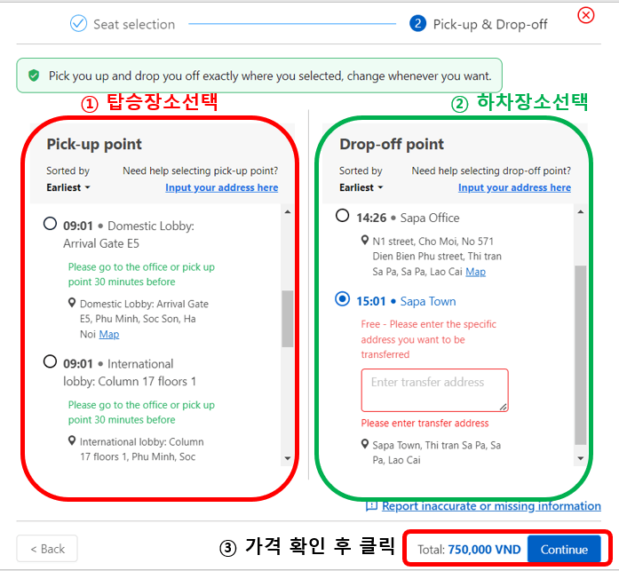 베트남 슬리핑 버스 예약방법