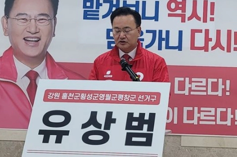 유상범 총선 지역구 출마 근황