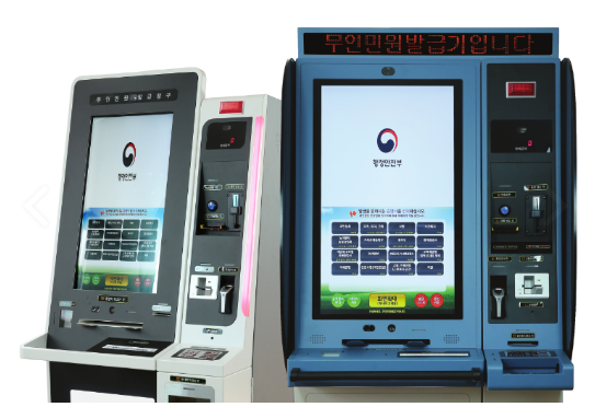 무인민원발급기 무인발급기 건강보험 자격득실확인서, 자격확인서 발급 방법 완벽 정리