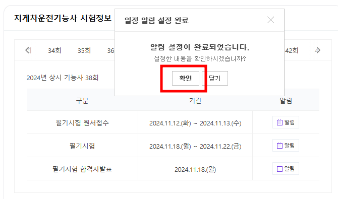 지게차 필기시험 일정