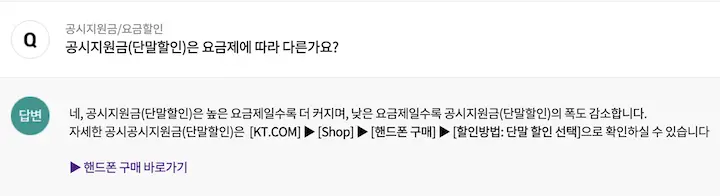 kt닷컴 할인