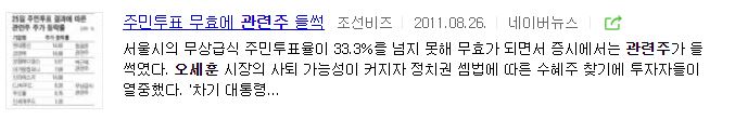 오세훈 관련주