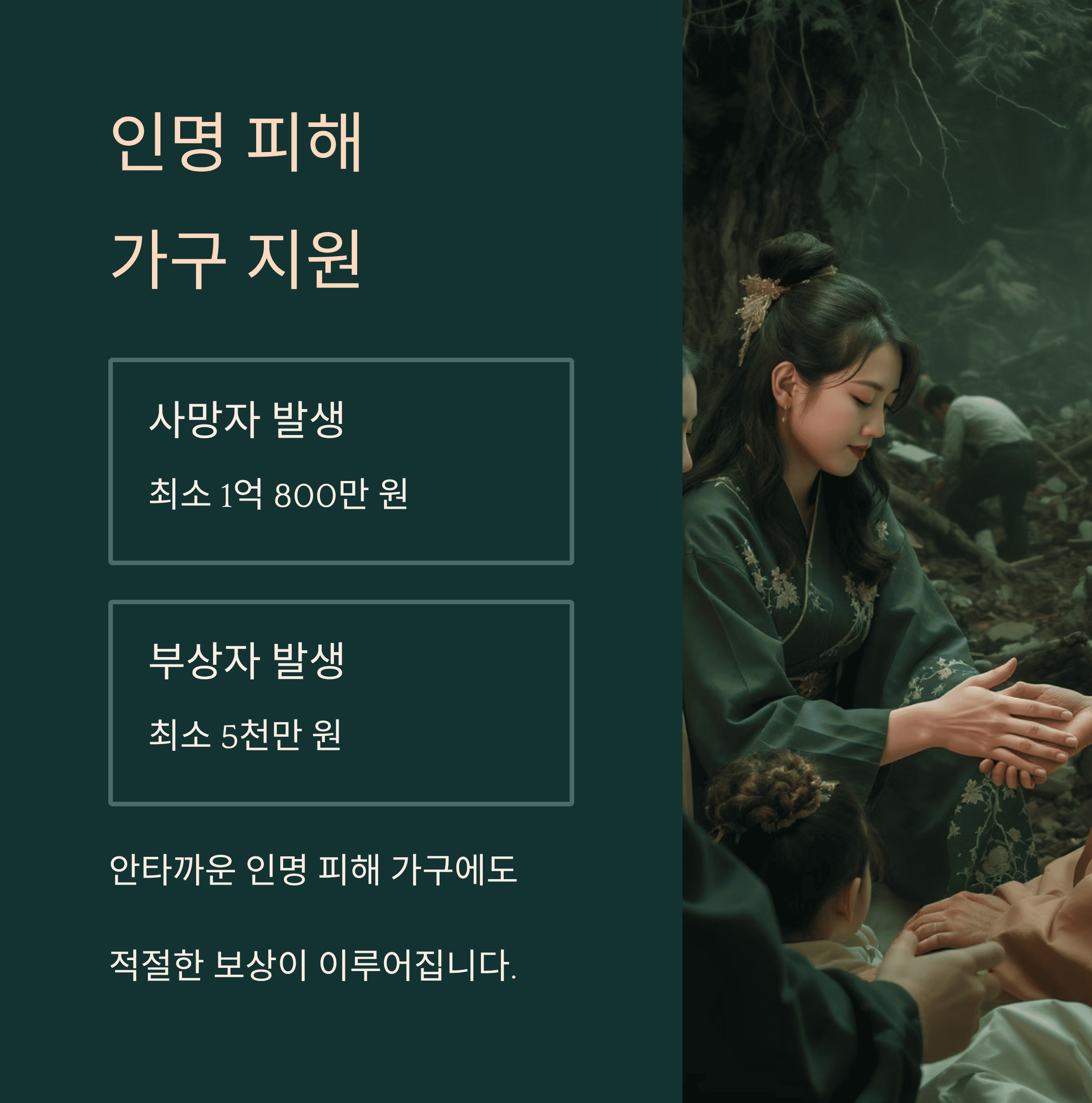 경북 산불 피해 희망은 아직 꺼지지 않았습니다.