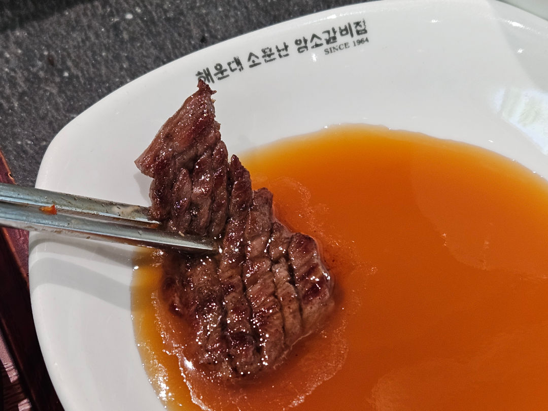 해운대 암소갈비집 양념갈비