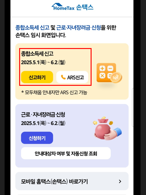소득세 계산 복잡해? 종소세 간편 계산기로 5분컷 하는 꿀팁!
