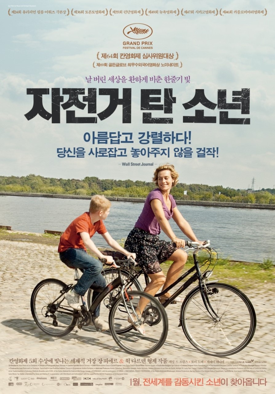 자전거 탄 소년, 다르덴 형제의 연출 미학 (리얼리즘, 감정의 절제)