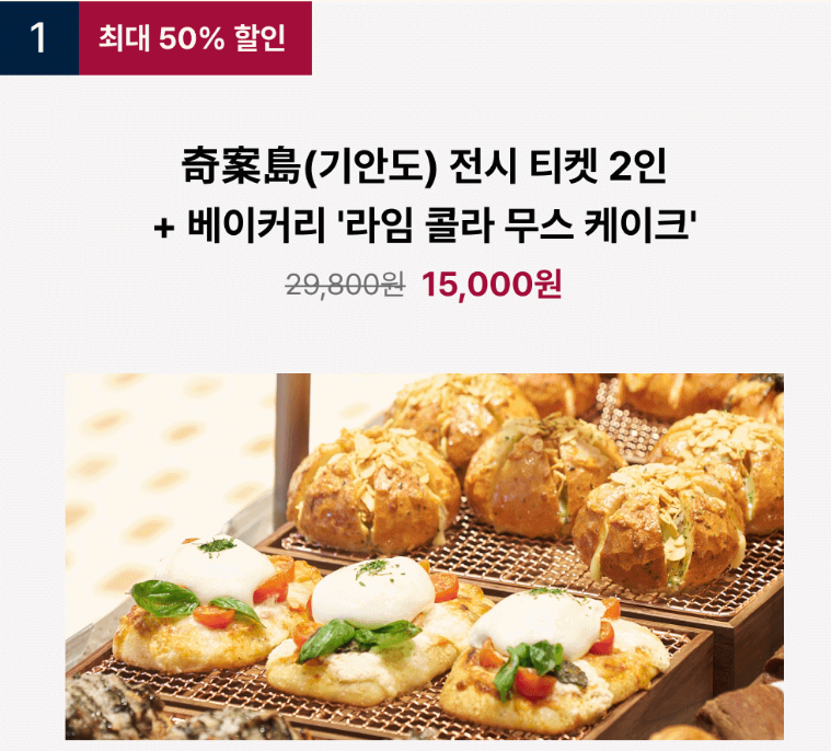 기안84 전시회 부산 아난티