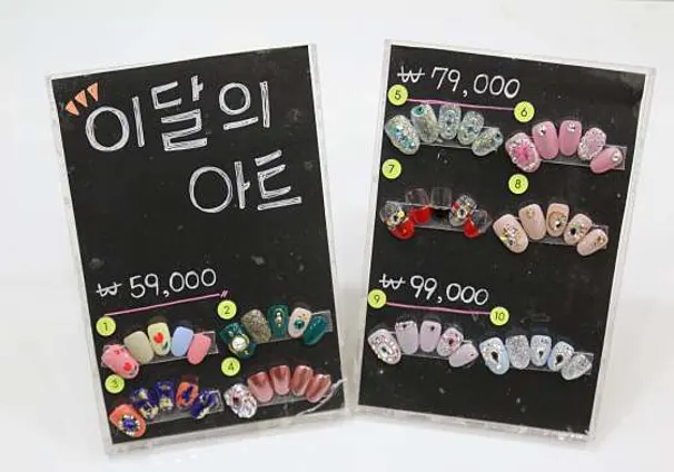 해롯네일