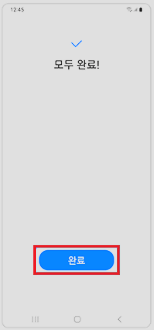 갤럭시 데이터 옮기기