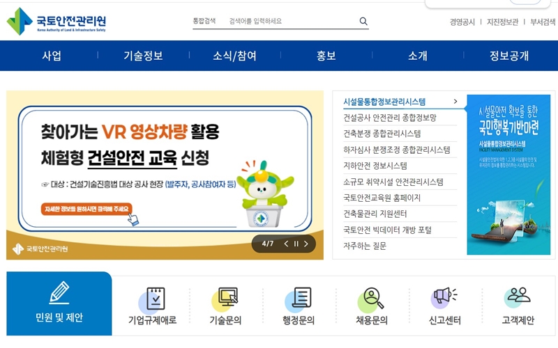 공식_웹사이트_메인_화면