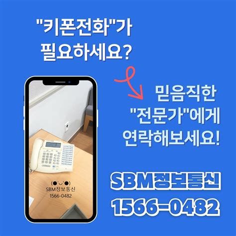 키폰 대행