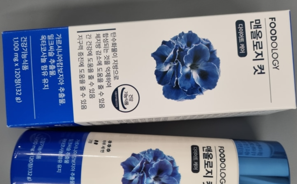 파란통, 파란물 다이어트 실제후기
