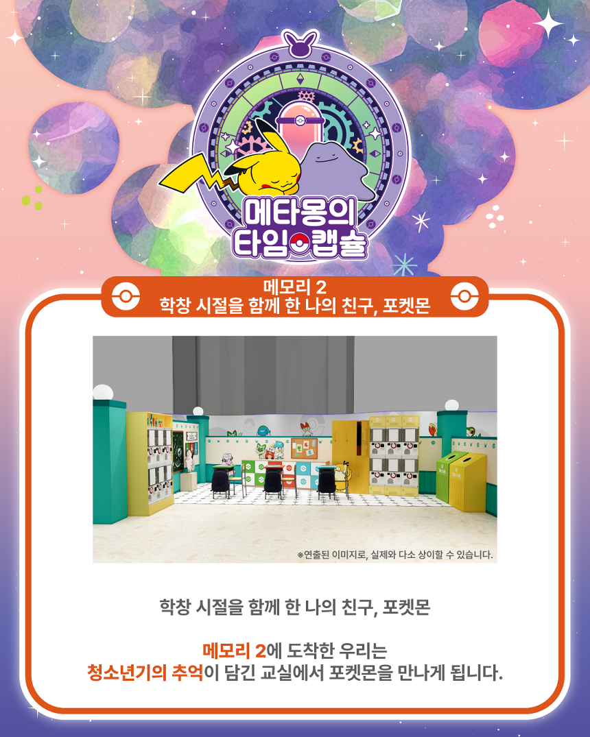 전시 구성 안내 메모리