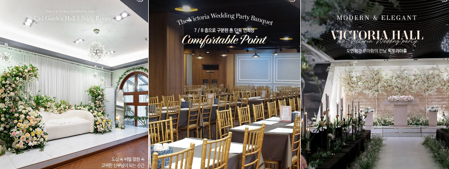더빅토리아웨딩파티홀