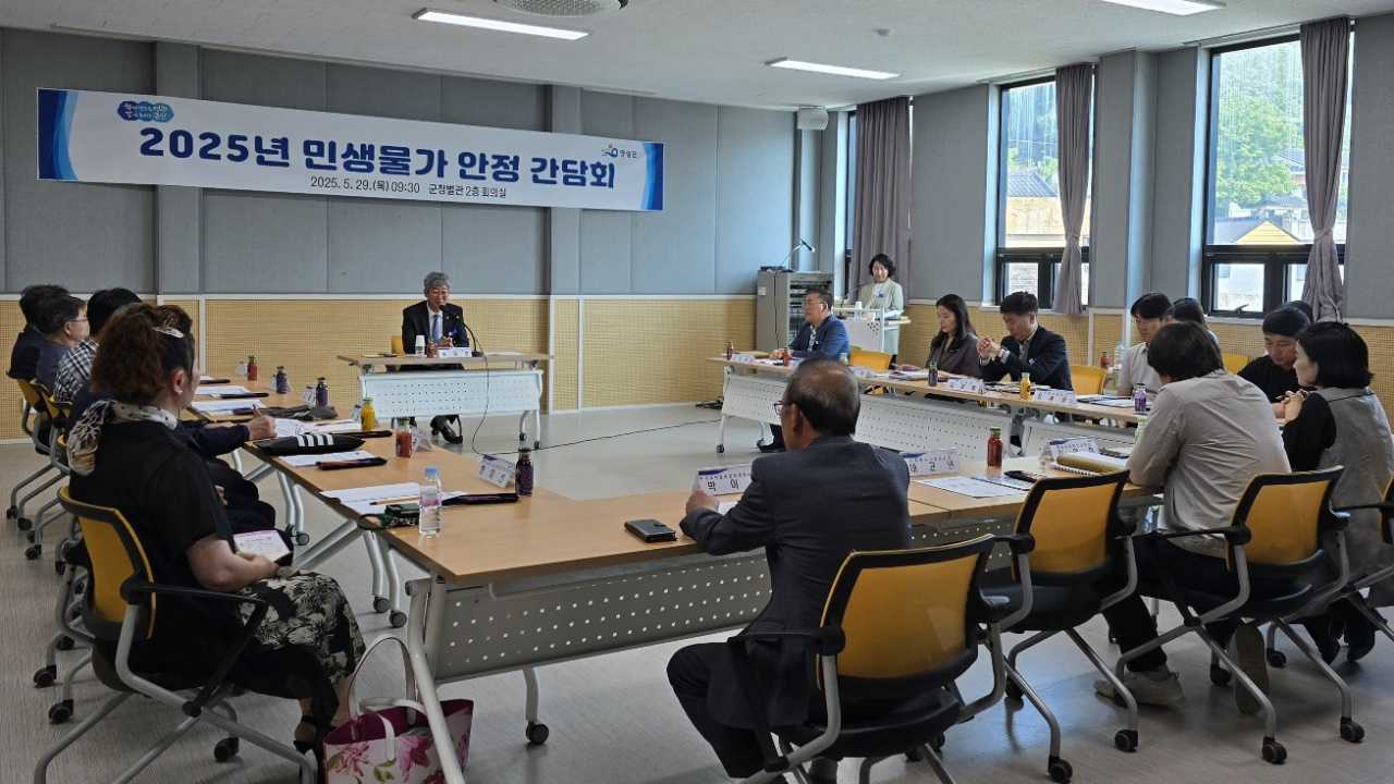 착한가격 확산! 영광군, 소상공인 간담회서 물가안정 대책 논의
