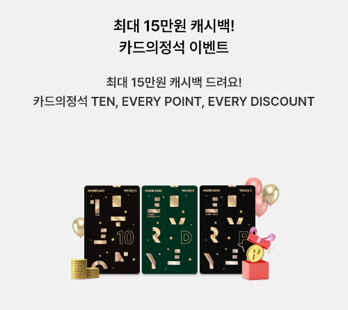 2025년+2월+신용카드+우리+신규혜택