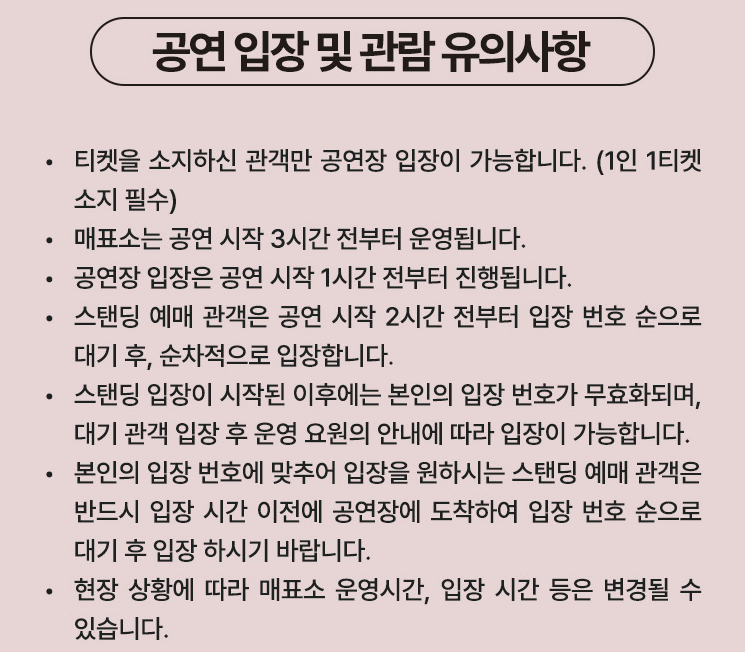 센트럴 씨 내한