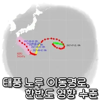 태풍 경로 실시간 예보 대비 요령 시니어 안전 가이드_14