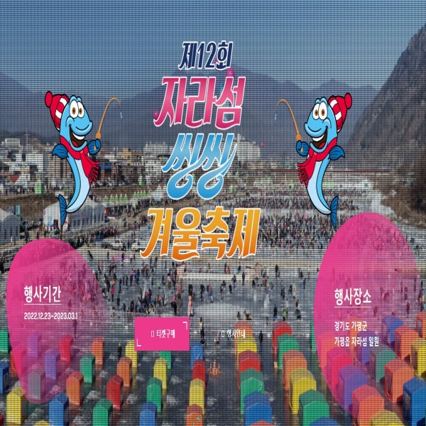 씽씽페스티벌홈페이지