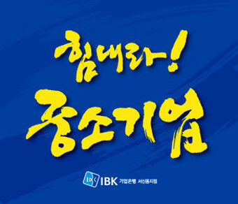 중소기업 재직자 우대 저축공제