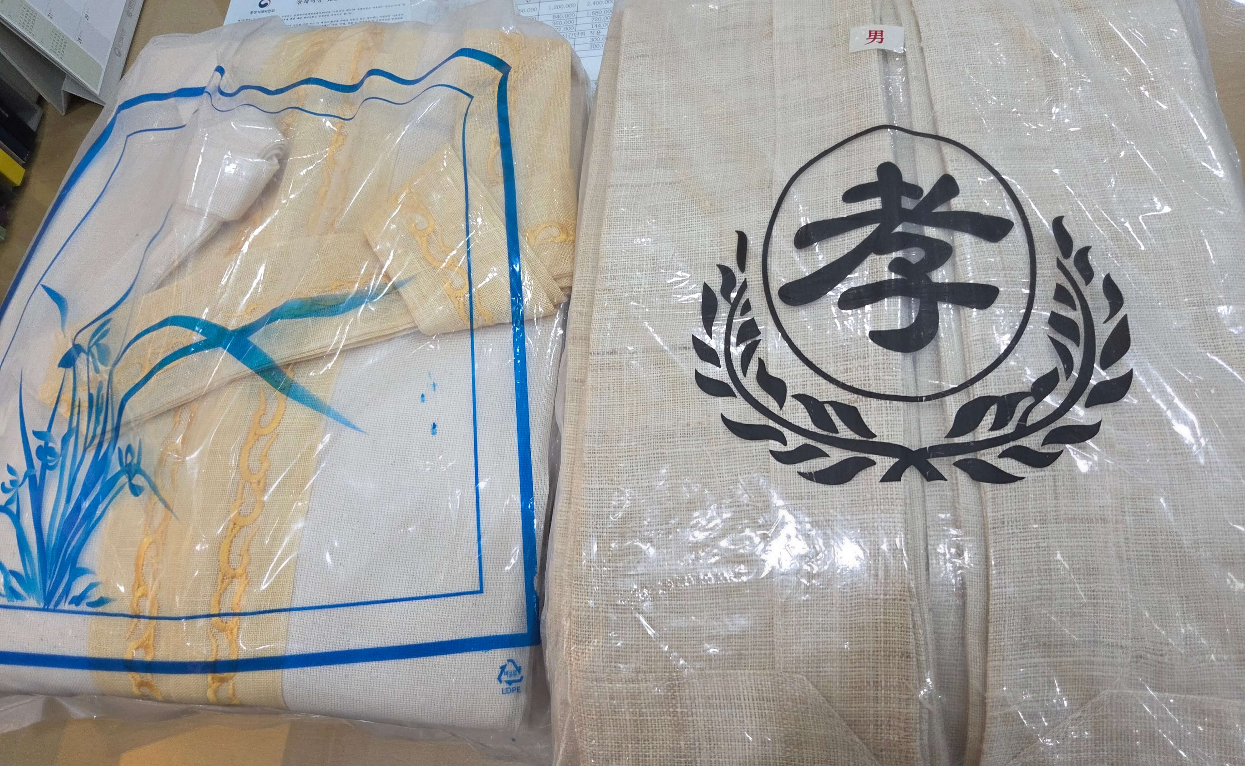삼베수의 사진